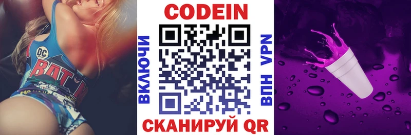 Кодеиновый сироп Lean напиток Lean (лин)  Прохладный 