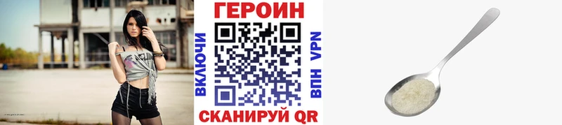 ГЕРОИН хмурый  Прохладный 