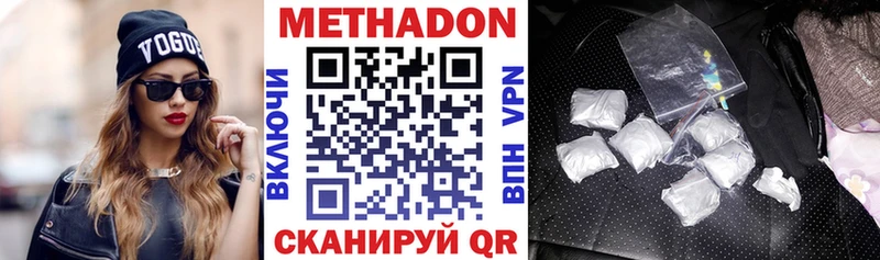цена наркотик  Прохладный  МЕТАДОН белоснежный 